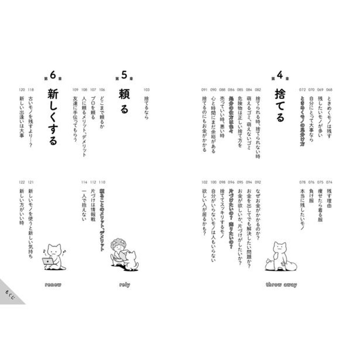 にゃんしゃりで心のお片づけ。