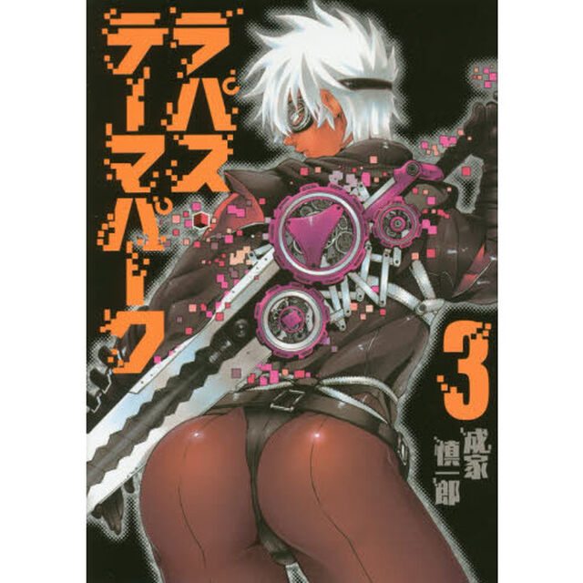 ラパス・テーマパーク　３