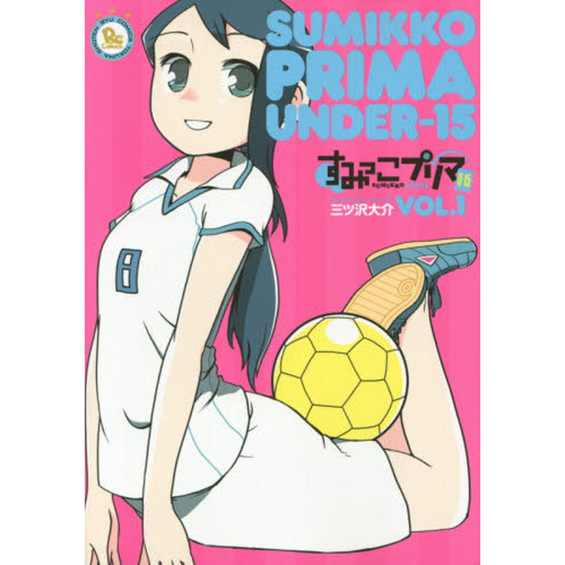 すみっこプリマ　Ｕ－１５　　　１