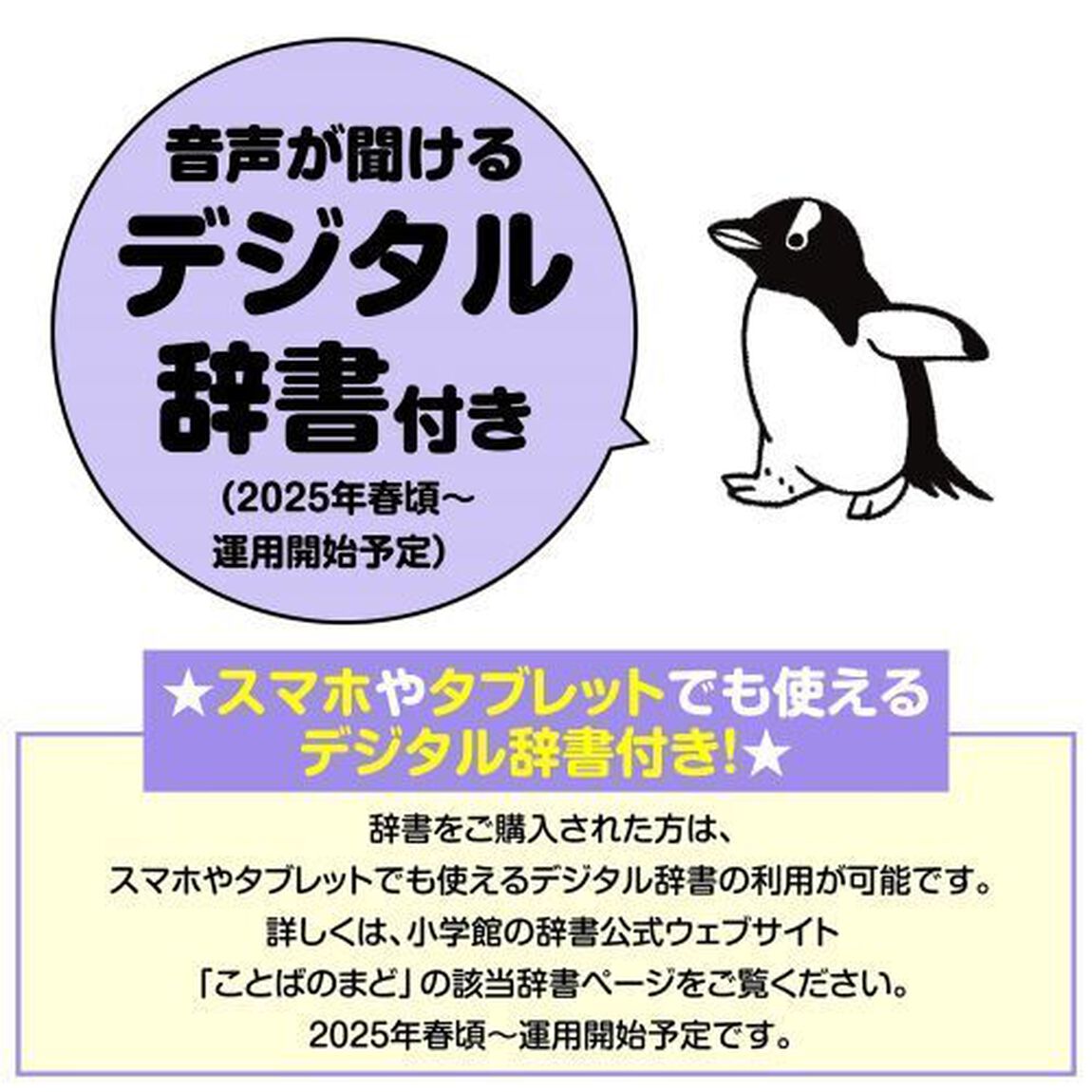 プログレッシブ中学英和辞典「第２版」