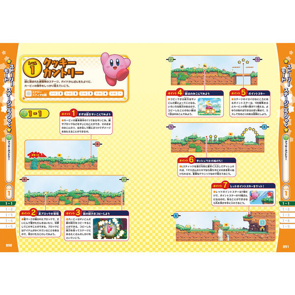 星のカービィWiiデラックスオフィシャルガイド - 通販｜セブン