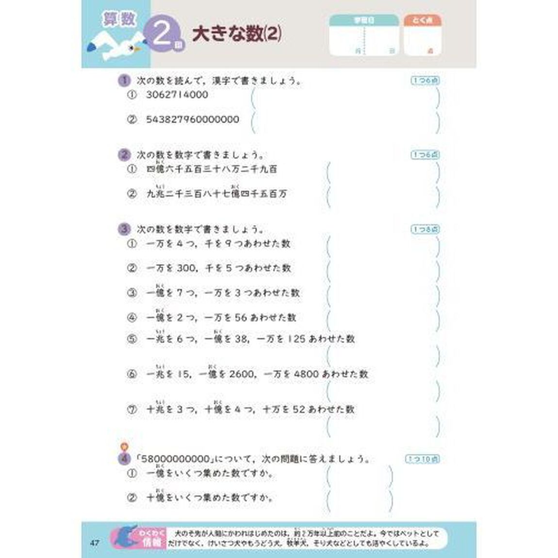 くもんの夏休みドリル小学４年生国語　算数＋楽しい英語　夏休み学習ふろくつき！「改訂３版」