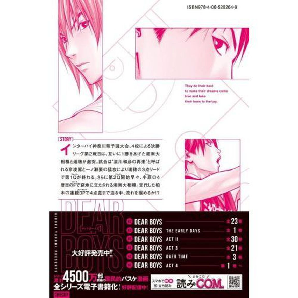 ＤＥＡＲ　ＢＯＹＳ　ＡＣＴ　４　ＶＯＬＵＭＥ１１