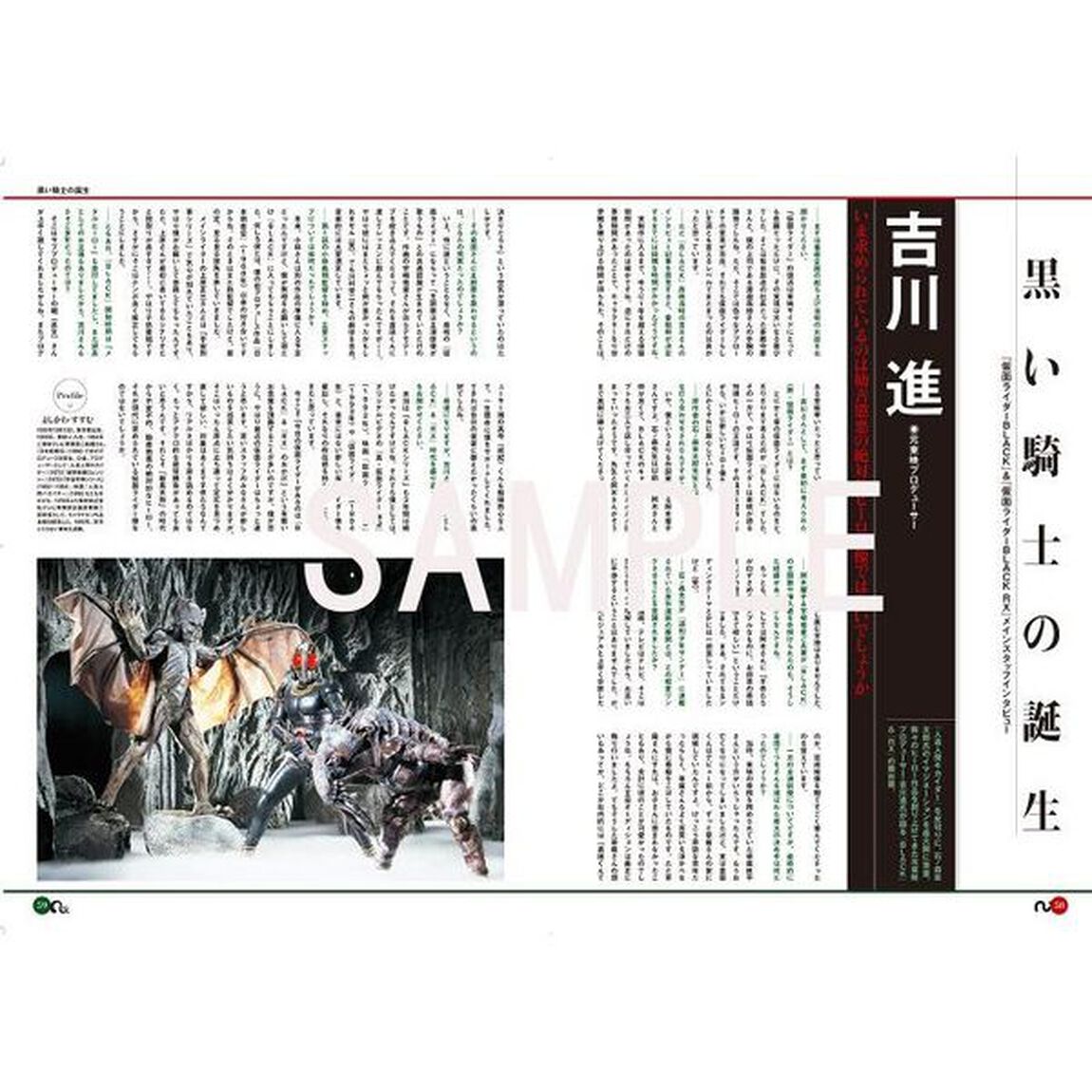 仮面ライダーＢＬＡＣＫ＆仮面ライダーＢＬＡＣＫ　ＲＸ　ＣＨＲＯＮＩＣＬＥ　Ｂ－ＣＬＵＢ創刊３５周年記念