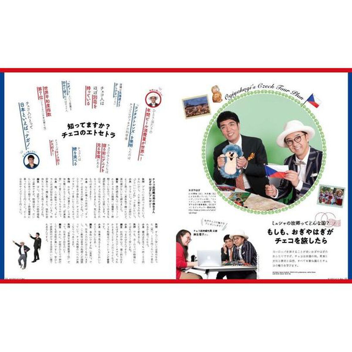 みんなのミュシャＳｐｅｃｉａｌ