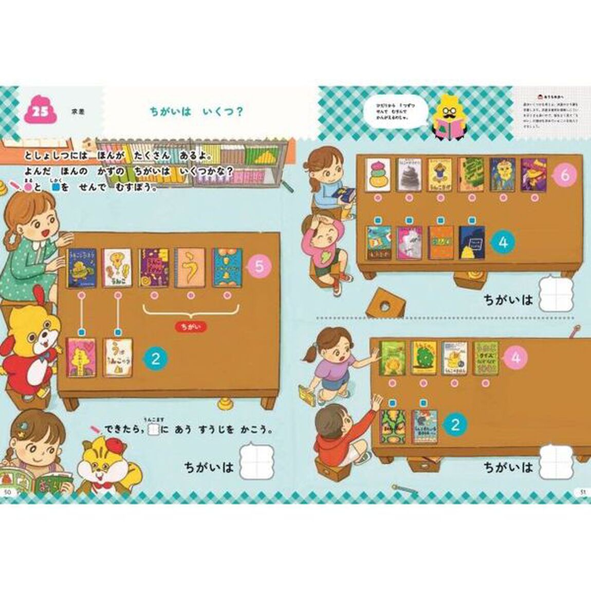 うんこ入学準備ドリルさんすう　日本一楽しい入学準備ドリル　５・６さい