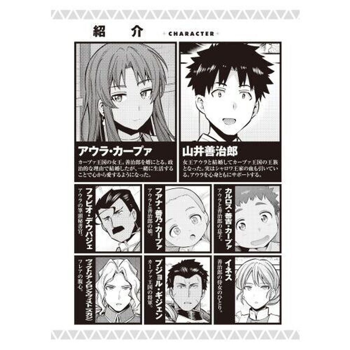 理想のヒモ生活 22