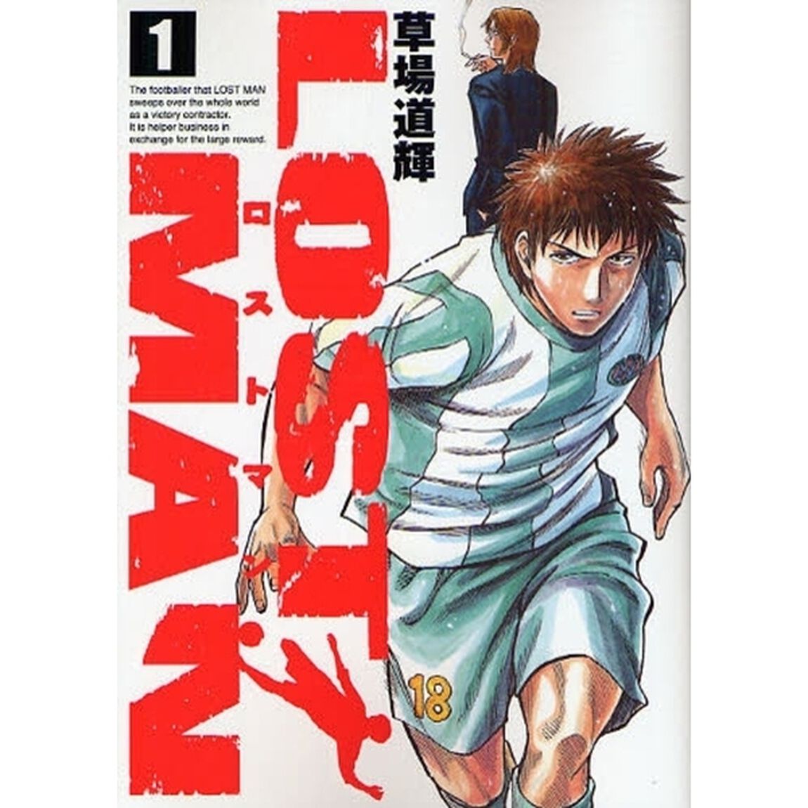 ＬＯＳＴ　ＭＡＮ　　　１