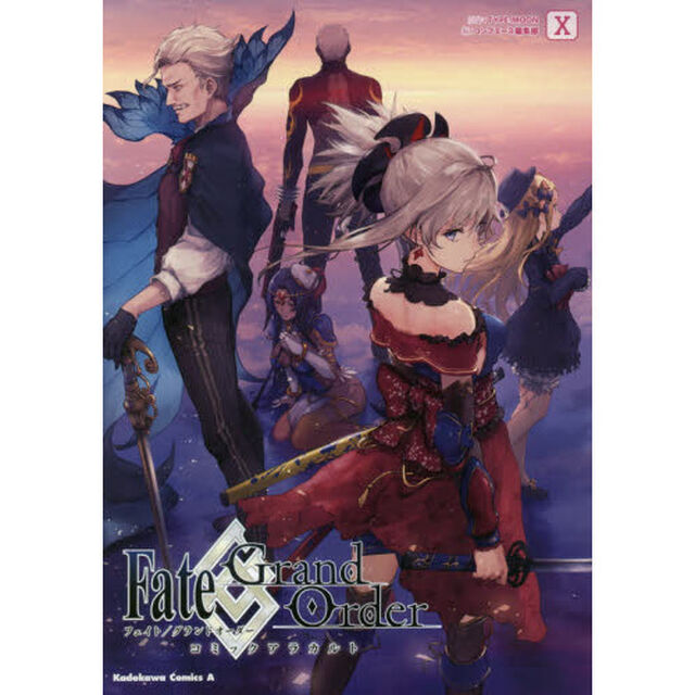 Fate/Grand Orderコミックアラカルト 10