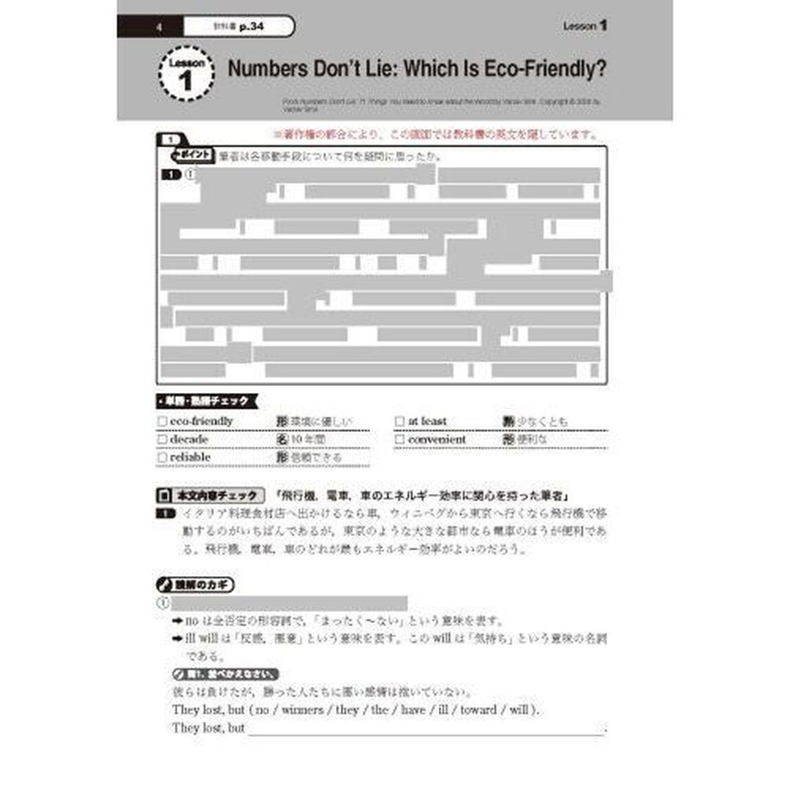 啓林館版ガイド７１０エレメントＥＣⅢ