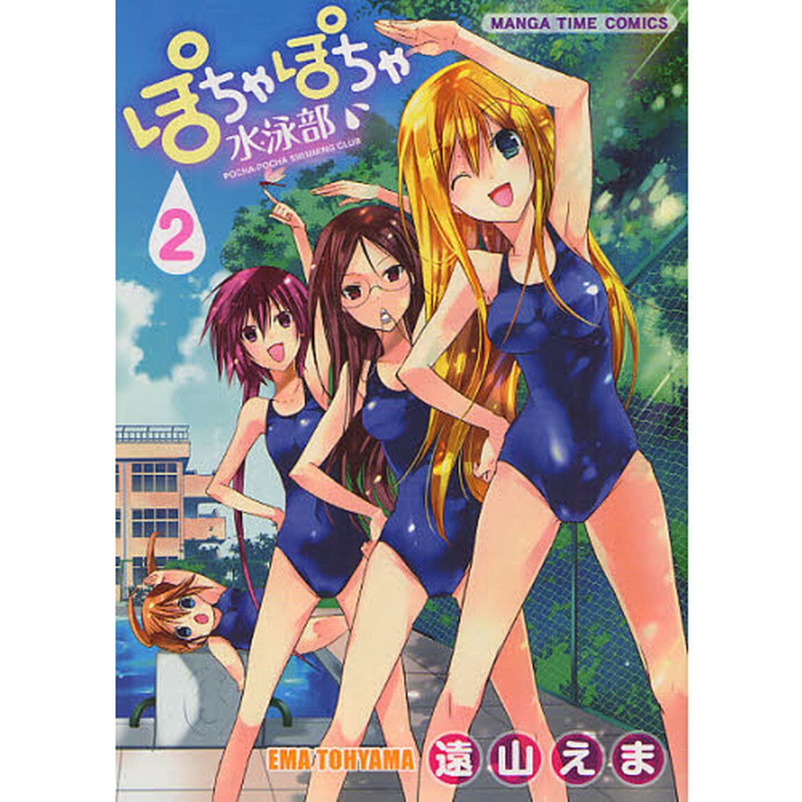 ぽちゃぽちゃ水泳部　　　２