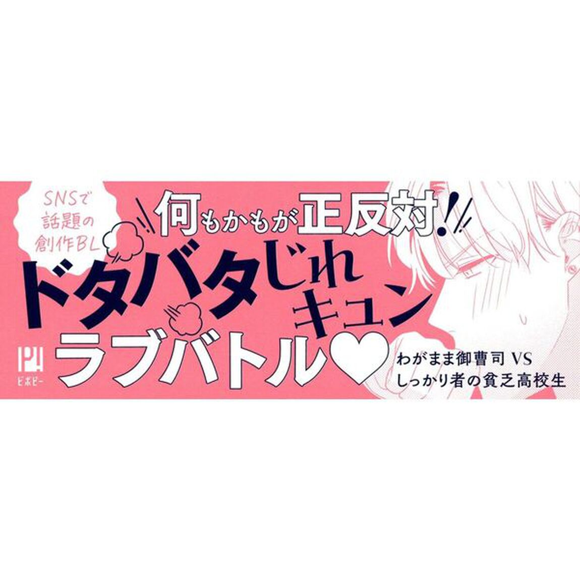 きんぴか症候群　１