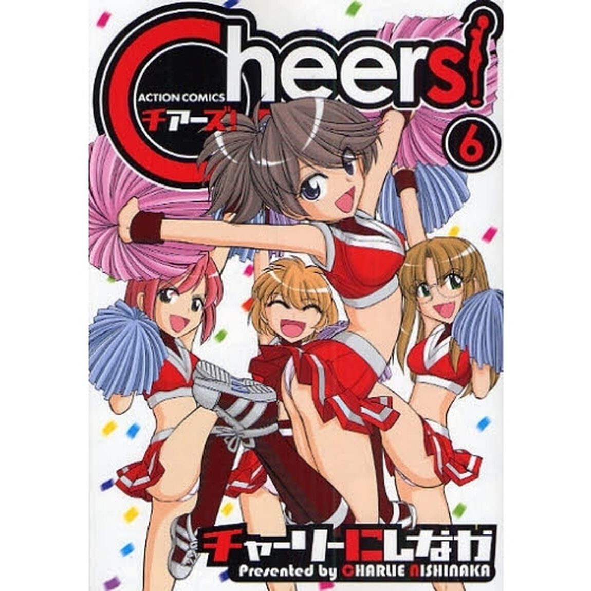 Ｃｈｅｅｒｓ！　　　６