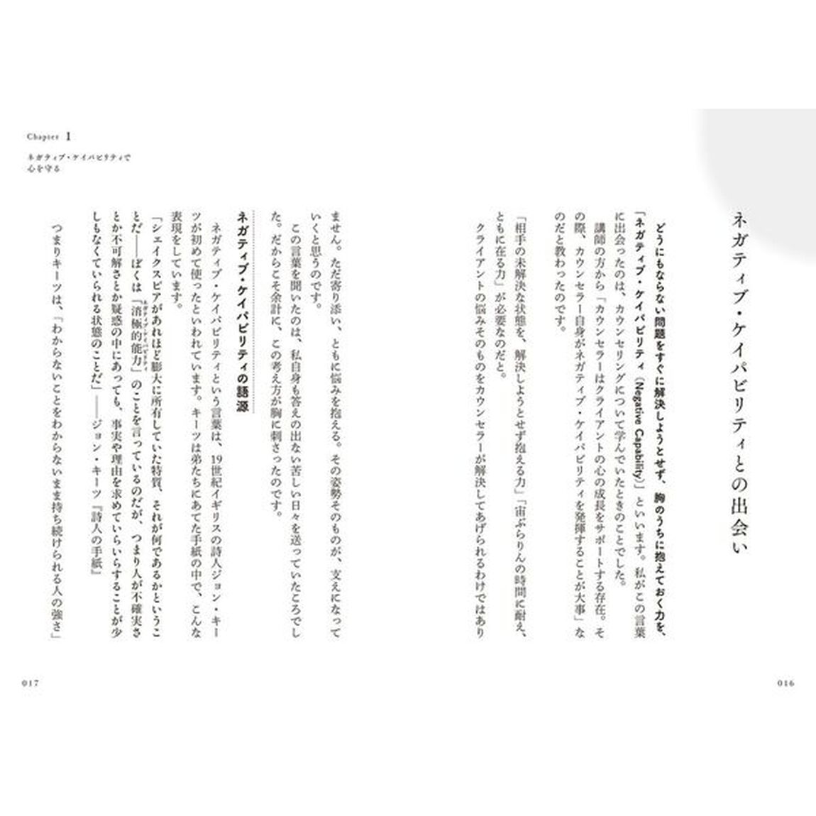 悩んでも、揺らいでも、大丈夫がんばりすぎる心の守り方