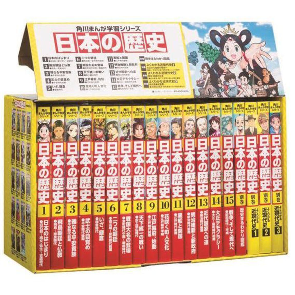 角川まんが学習シリーズ　日本の歴史　全15巻＋別巻4冊セット
