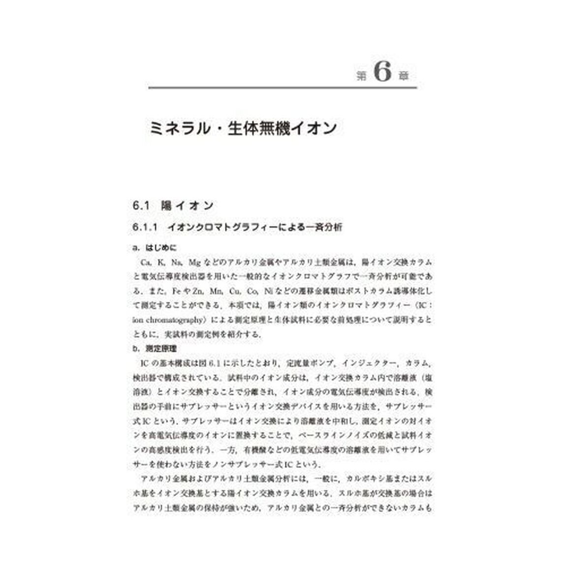 ビタミン・ミネラル