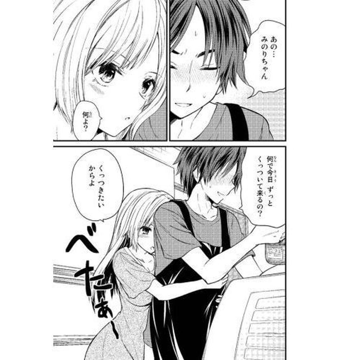 お嬢様の僕　２