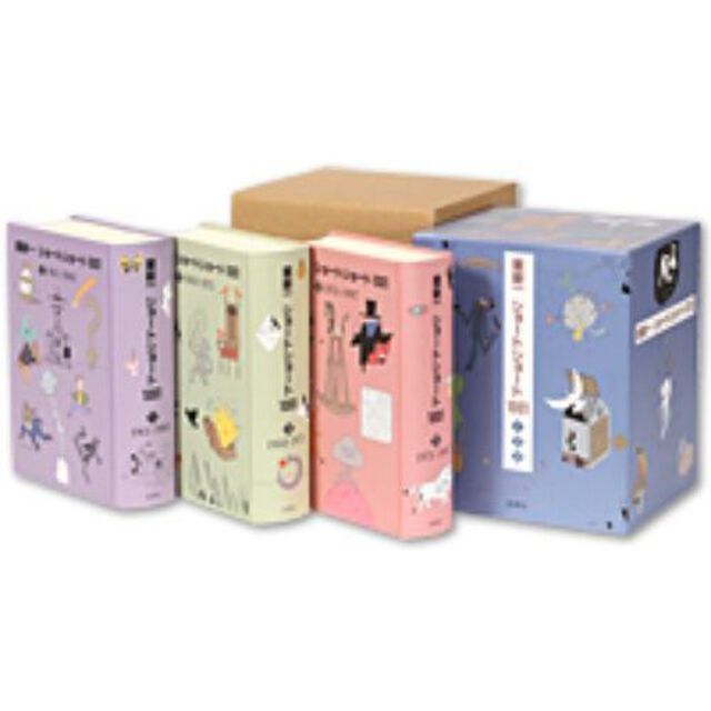 星新一ショートショート１００１全３冊セット