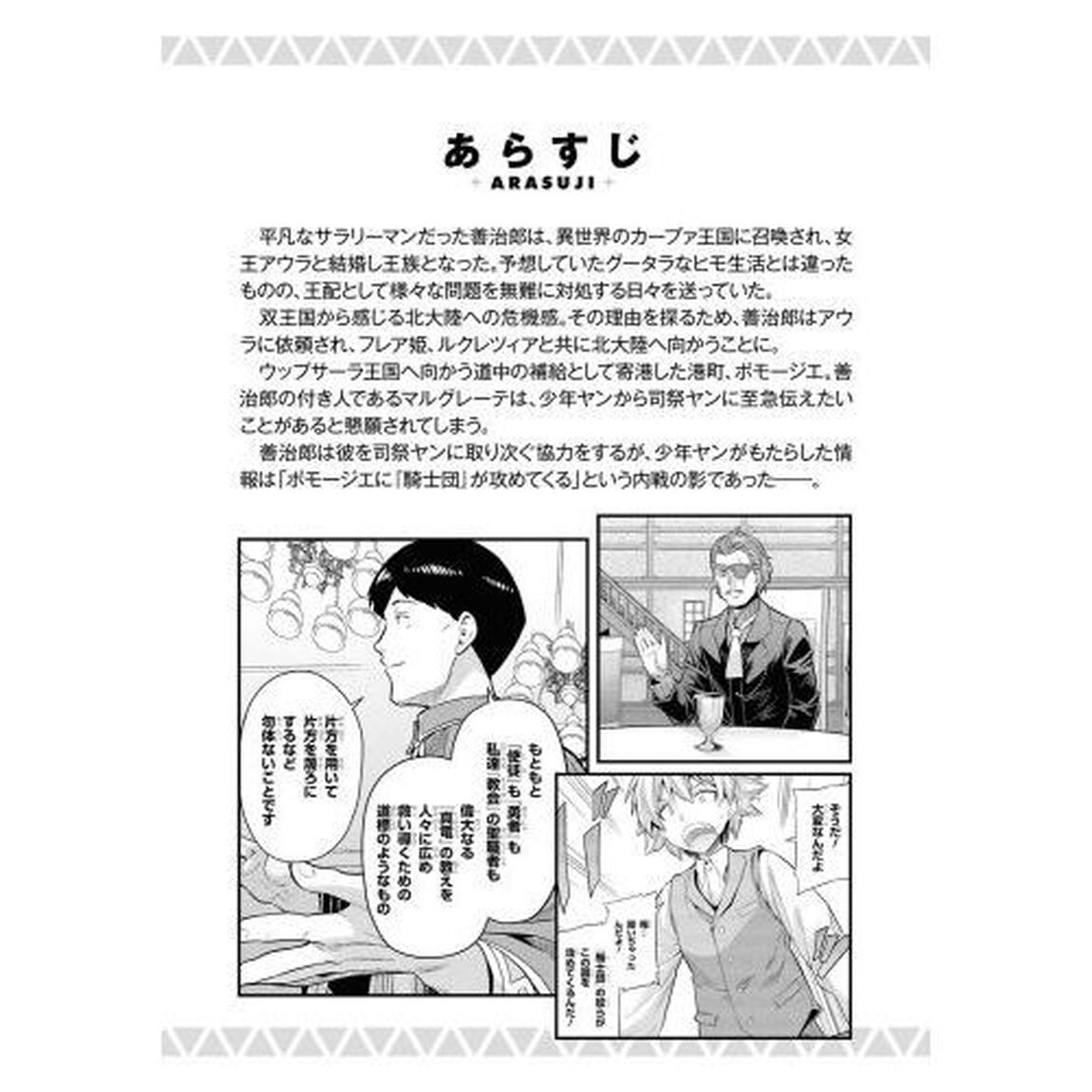 理想のヒモ生活 20