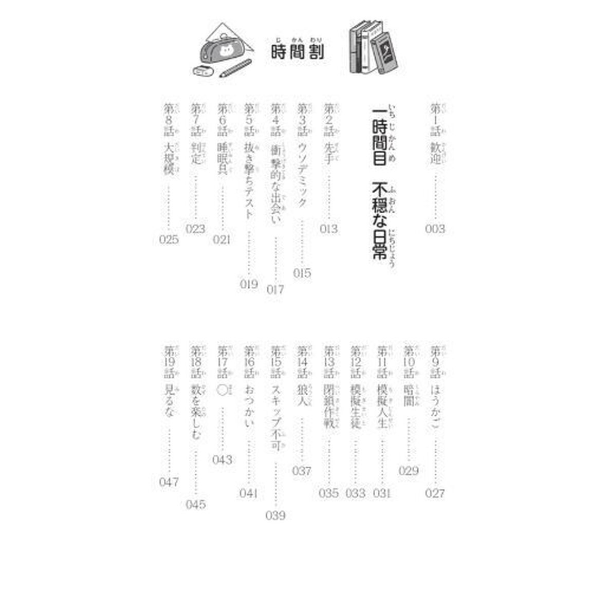 ５４字の物語　１３