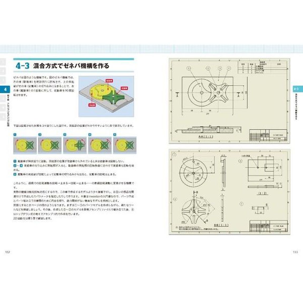 これから３次元機械設計をはじめる人のためのＡｕｔｏｄｅｓｋ　Ｉｎｖｅｎｔｏｒ入門