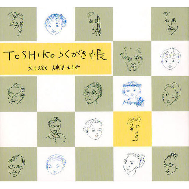 TOSHIKOらくがき帳