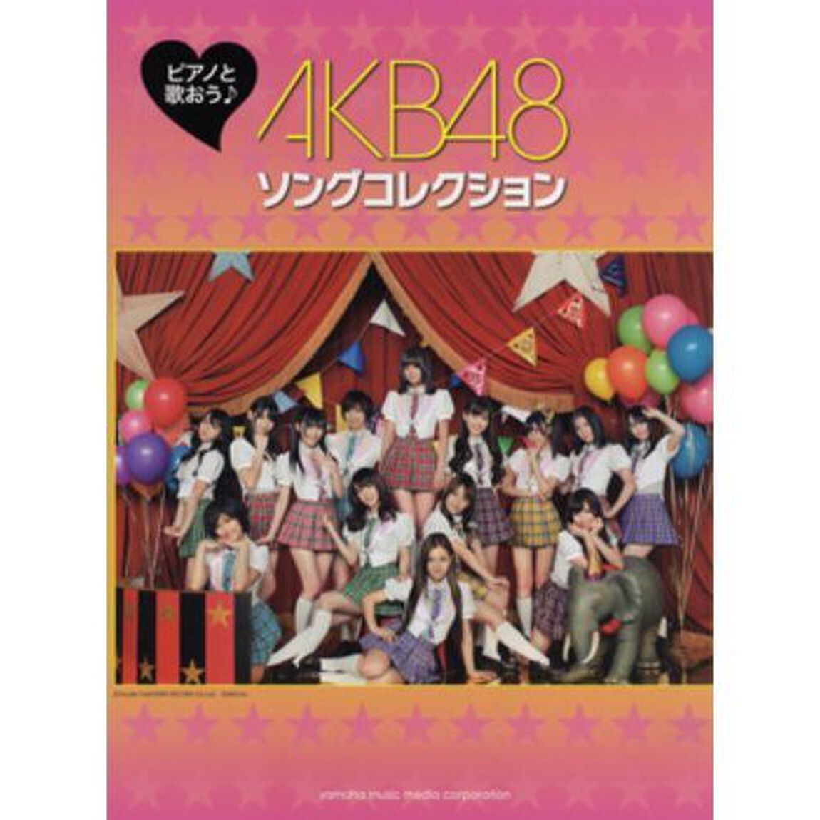 ピアノと歌おう☆AKB48 ソングコレクション