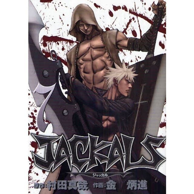 ＪＡＣＫＡＬＳ　　　７