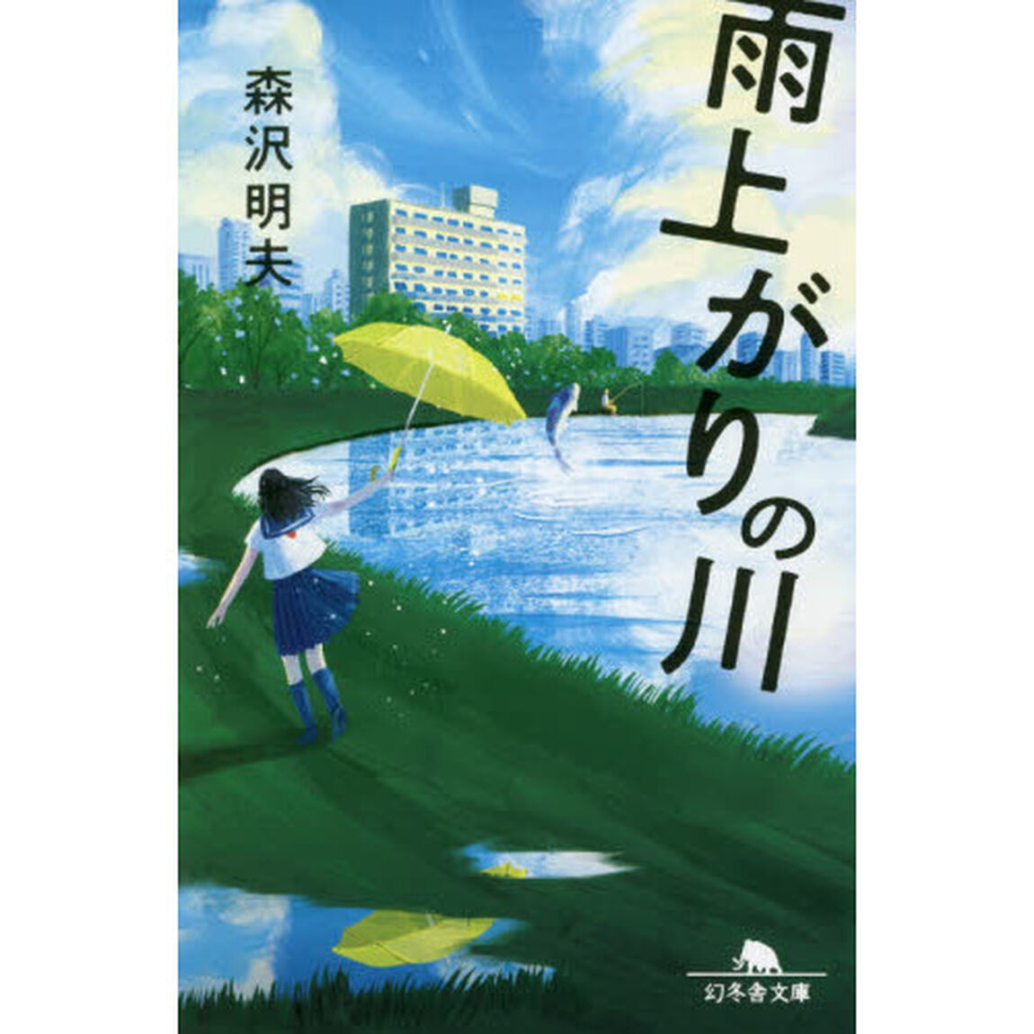 雨上がりの川