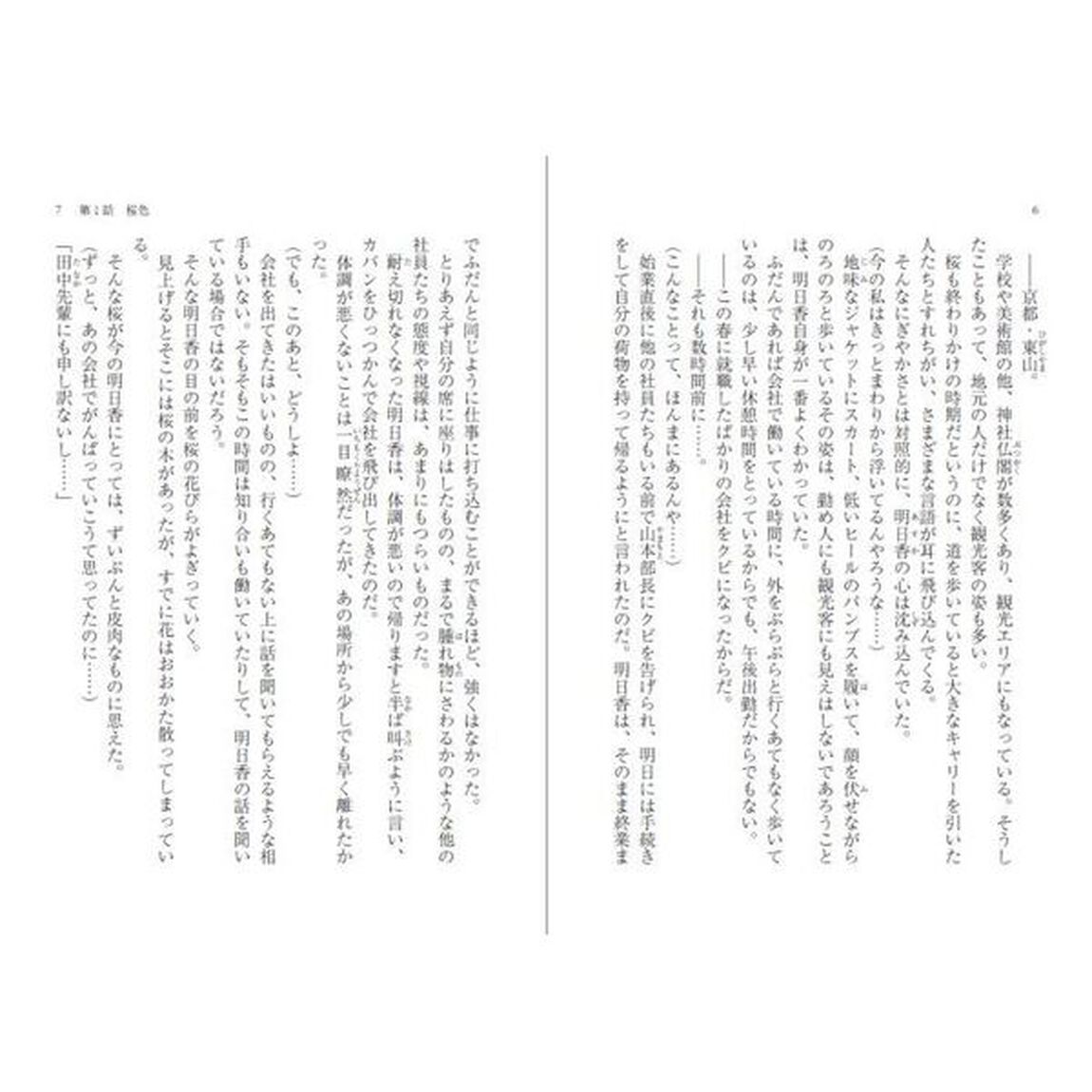京都東山ネイルサロン彩日堂　ネイリストは神様のなりそこない
