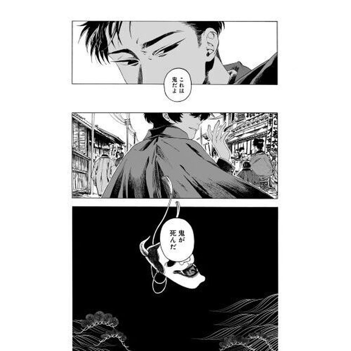 開花アパートメント　３