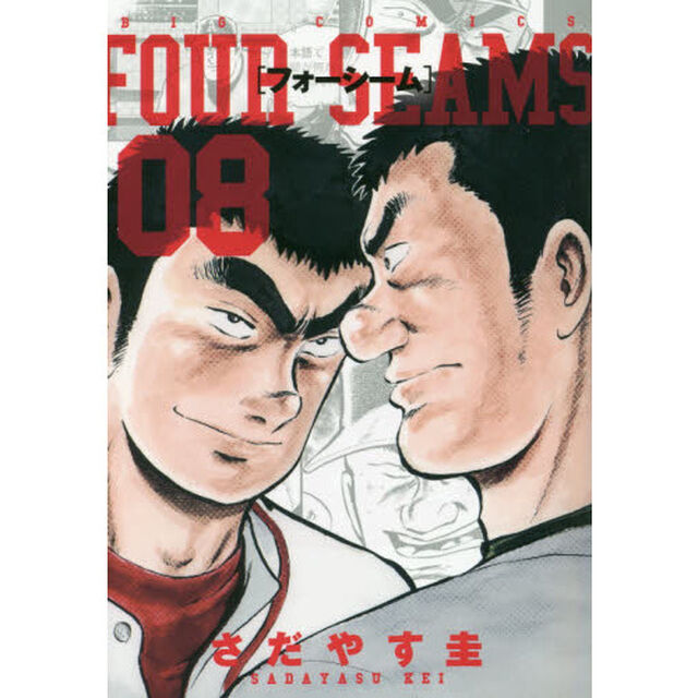 フォーシーム　０８