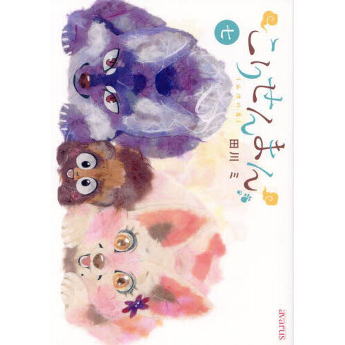 こりせんまん　７