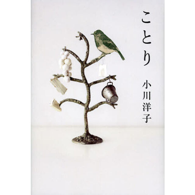ことり