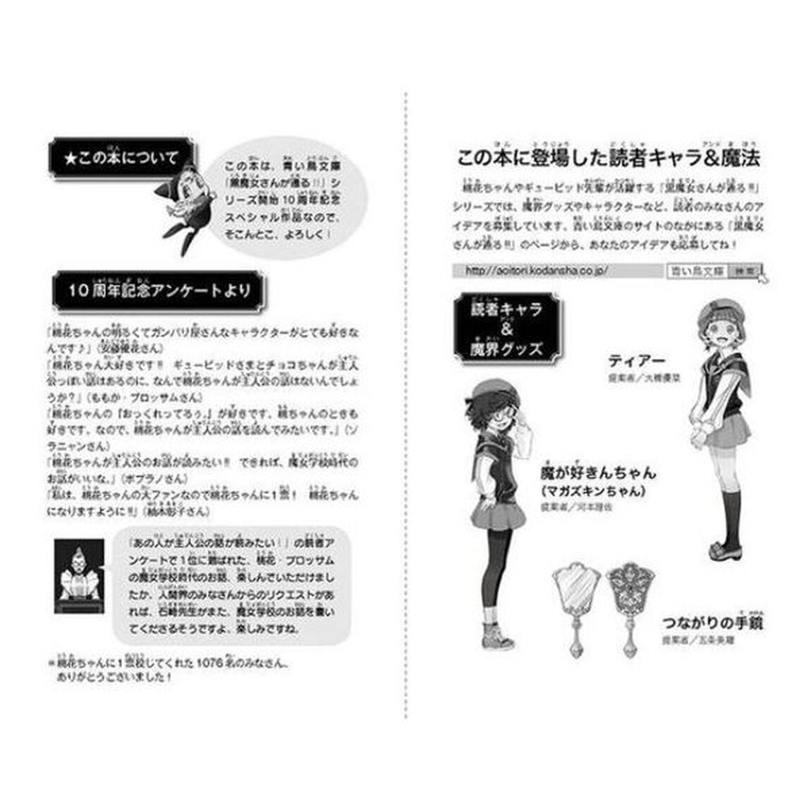 特装版　妖怪アパートの幽雅な日常　８