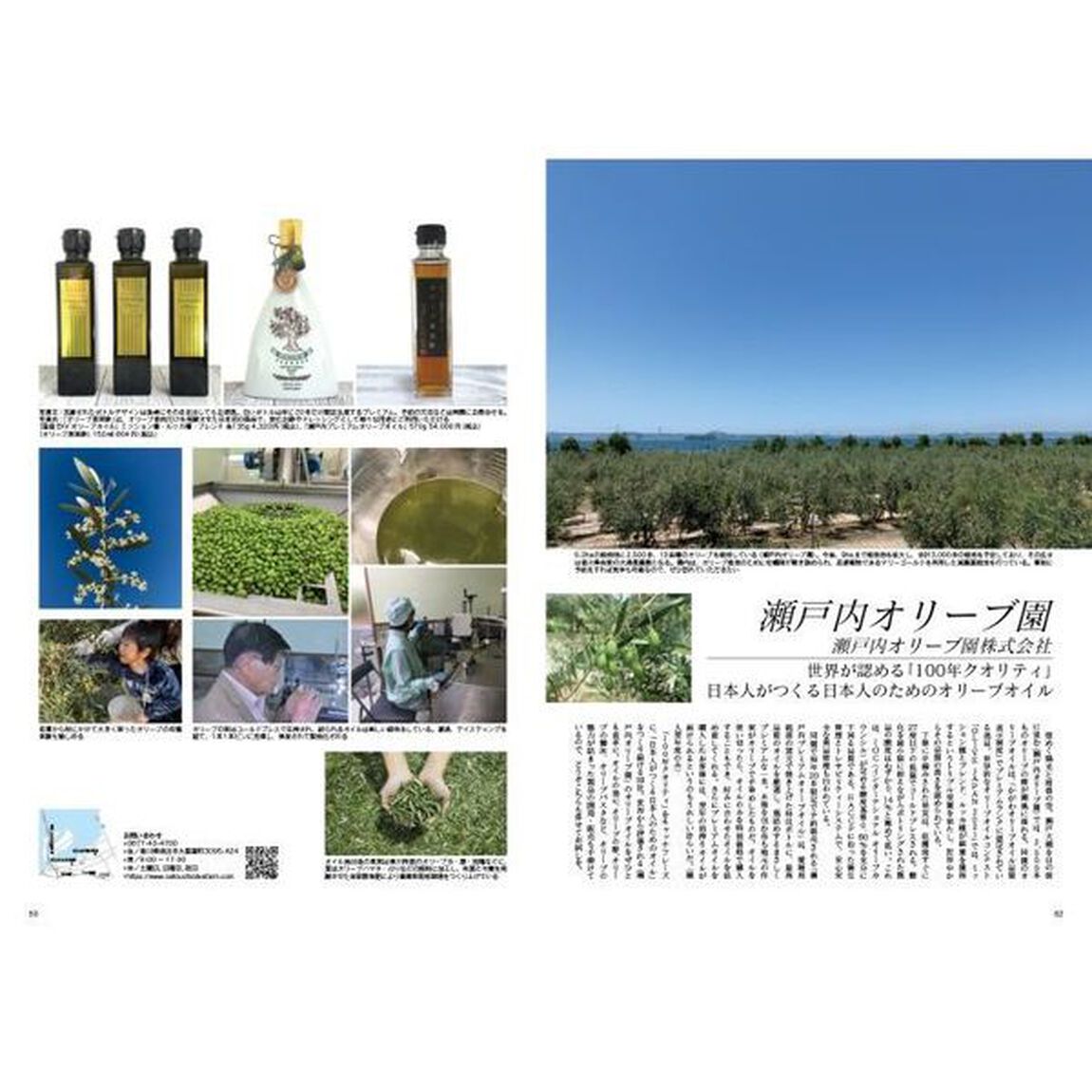 Ｊａｐａｎ　Ｂｒａｎｄ　Ｃｏｌｌｅｃｔｉｏｎ　２０２２四国版