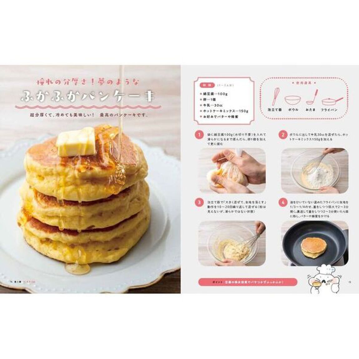 多幸感で満たされる〜！ぼく流禁断のスイーツ