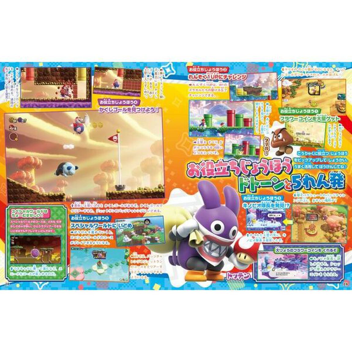 てれびげーむマガジン　２０２４－３月－４月