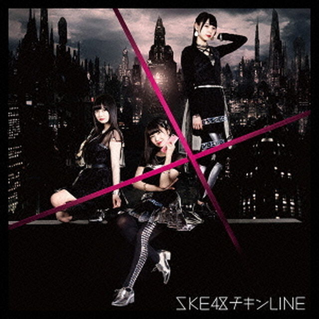 チキンLINE（ＣＤ）