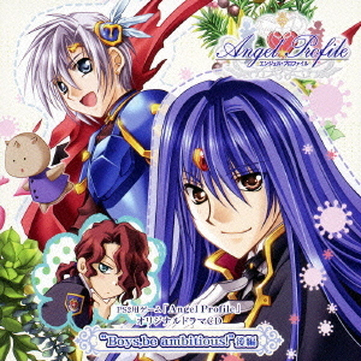 PS2用ゲーム「AngelProfile」　オリジナルドラマCD　&ldquo;Boys，be　ambitious！&rdquo;　後編（ＣＤ）