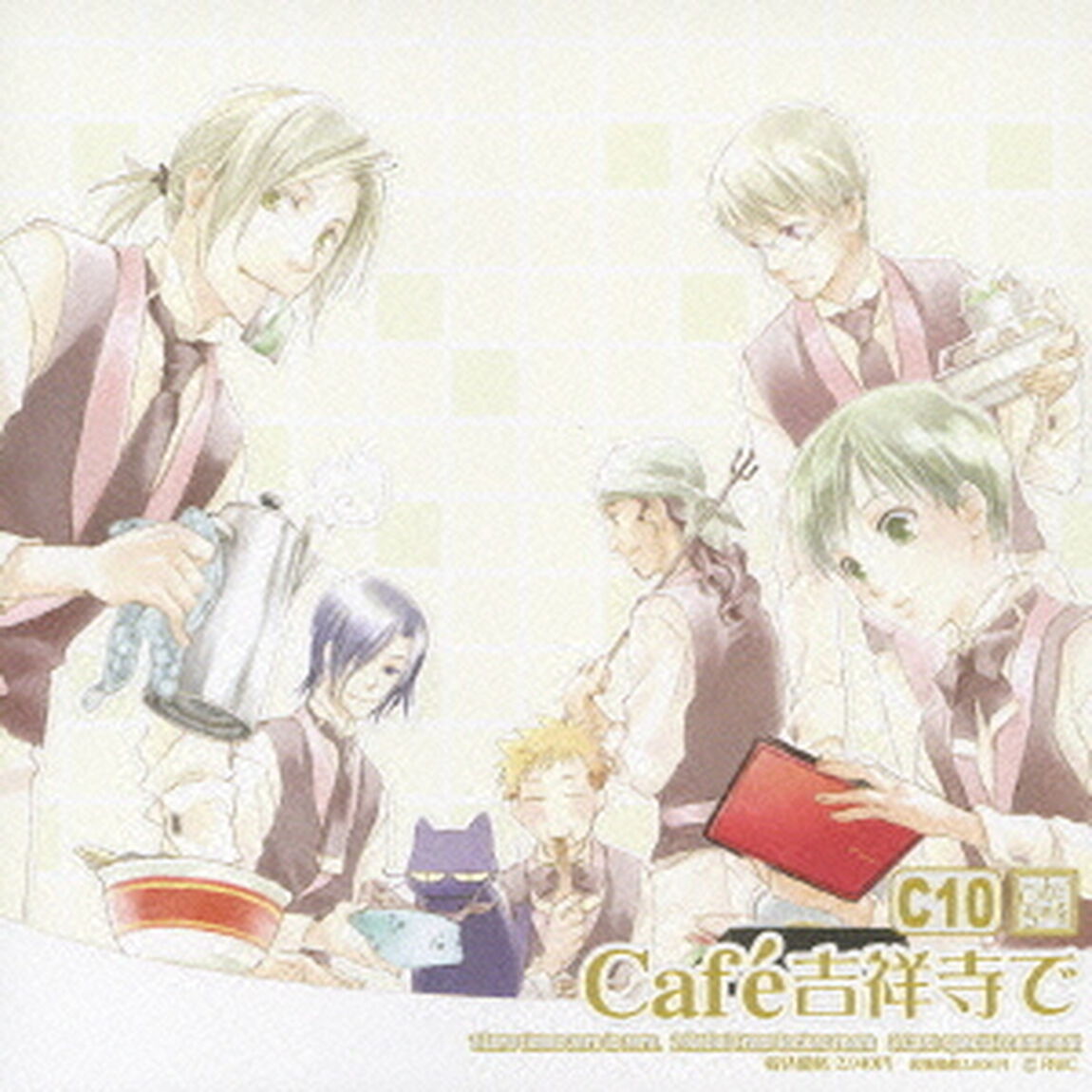 ＊Cafe吉祥寺で＊　DRAMA　CD　CC10（ＣＤ）