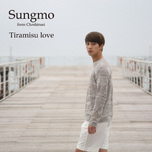 Tiramisu　love（ＣＤ）