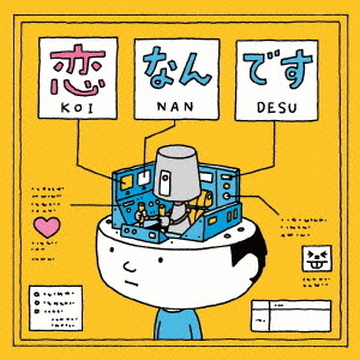 恋なんです（ＣＤ）