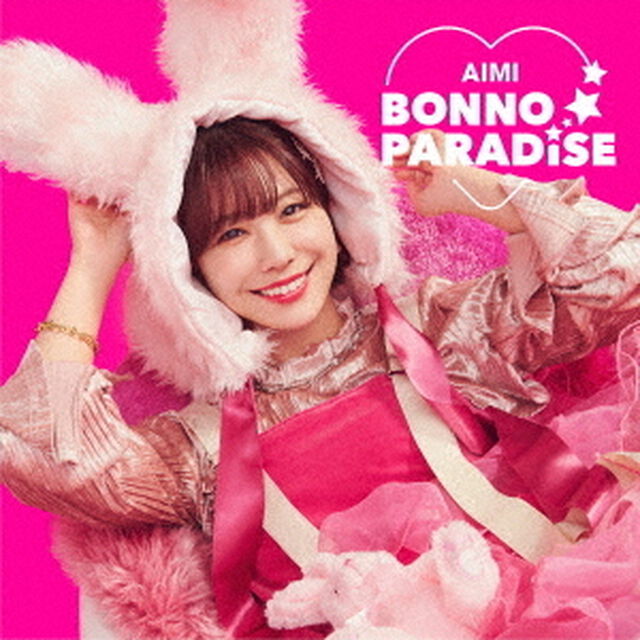 愛美／煩悩☆パラダイス（初回限定盤）（セブンネット限定特典：L判ブロマイド）（CDシングル）
