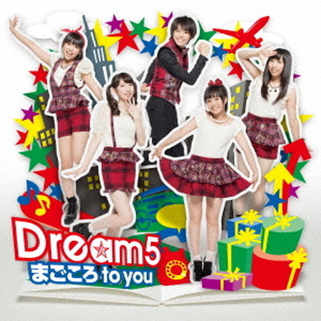 まごころ　to　you（ＣＤ）