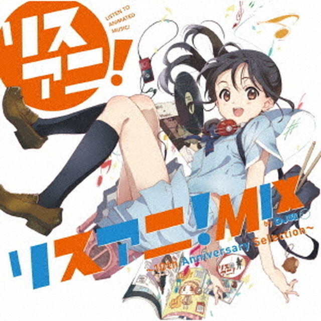 リスアニ！MIX　by　DJ和　〜10th　Anniversary　Selection〜（ＣＤ）