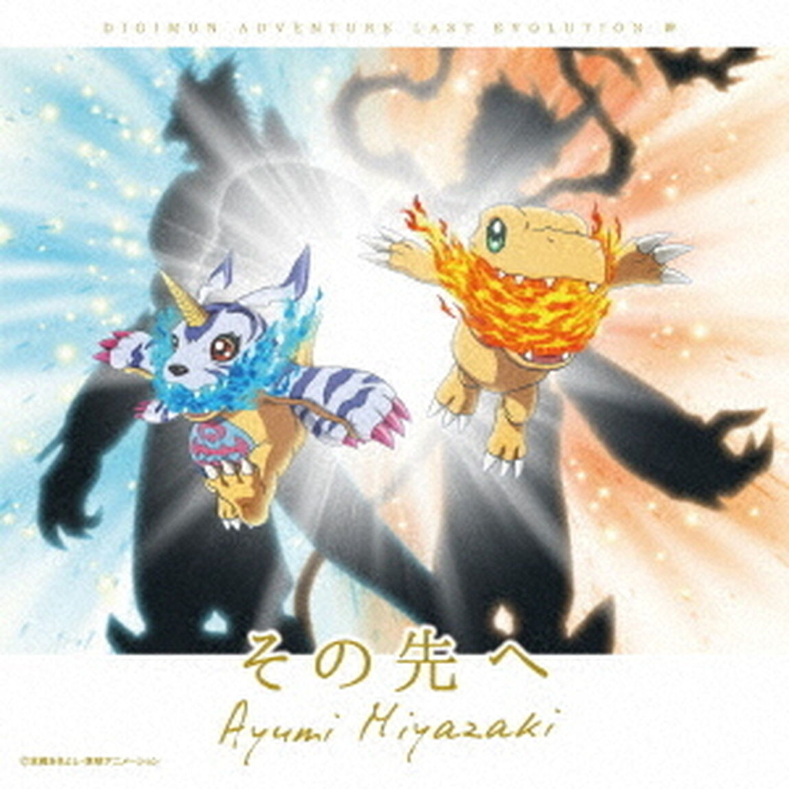 その先へ（ＣＤ）
