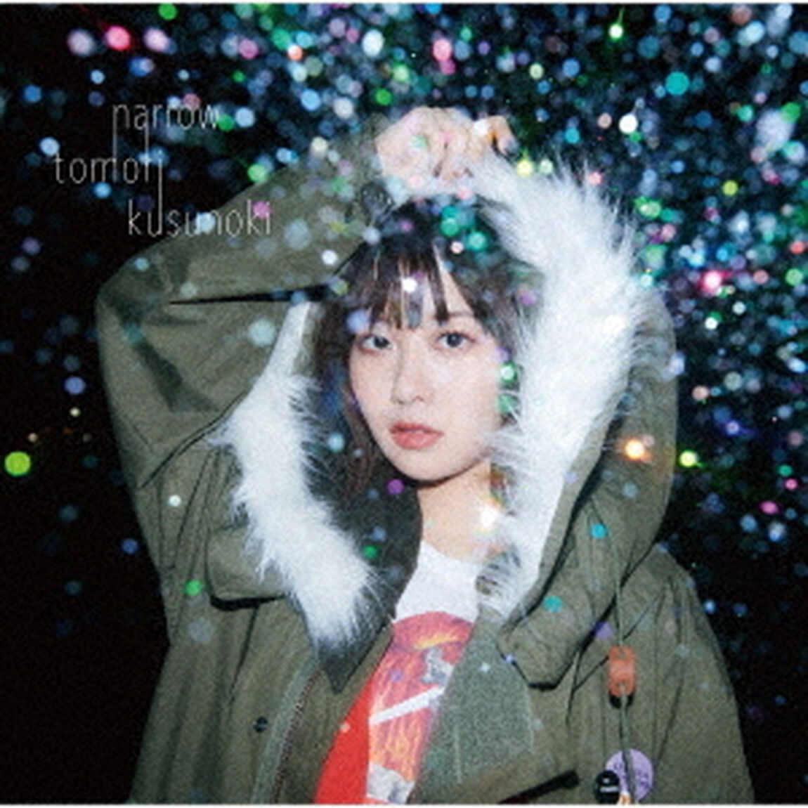楠木ともり／narrow（通常盤／CD）（ＣＤ）