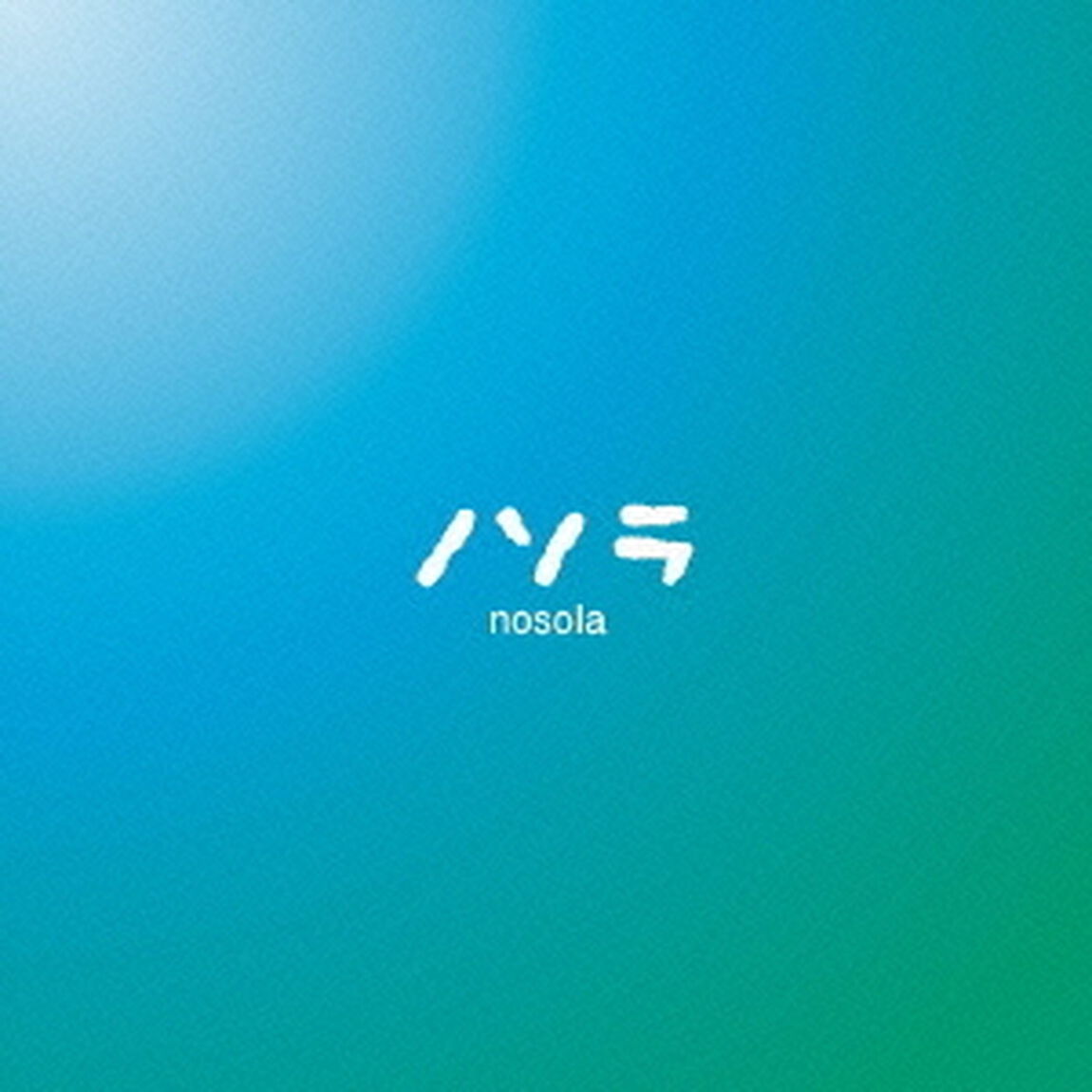 優しく強く／心のままに（ＣＤ）