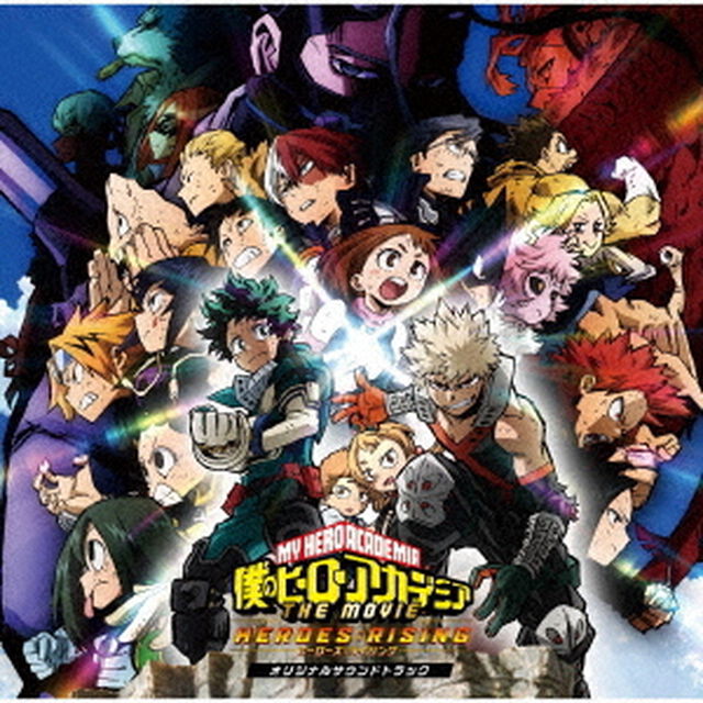 『僕のヒーローアカデミア　THE　MOVIE　ヒーローズ：ライジング』オリジナルサウンドトラック（ＣＤ）